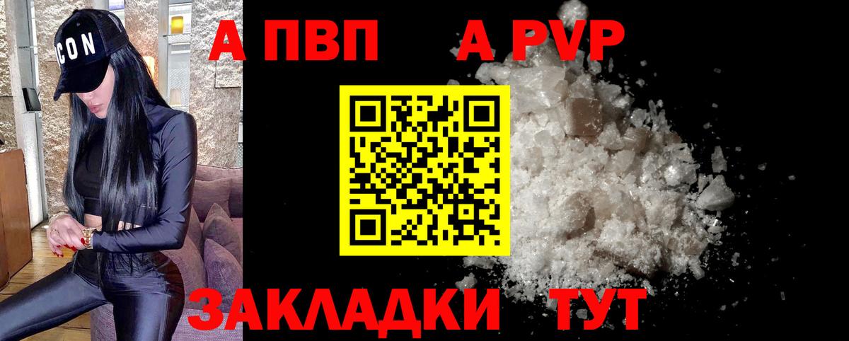 Москва  APVP крисы CK  Вход с VPN  A PVP  Alpha PVP СК  Alfa_PVP крисы CK 