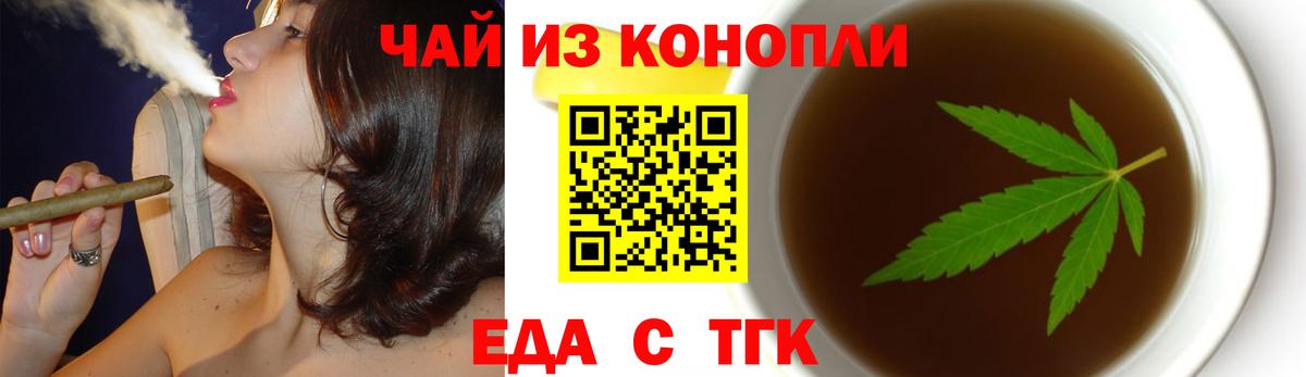 Печенье с ТГК марихуана  Вход с VPN  Москва 