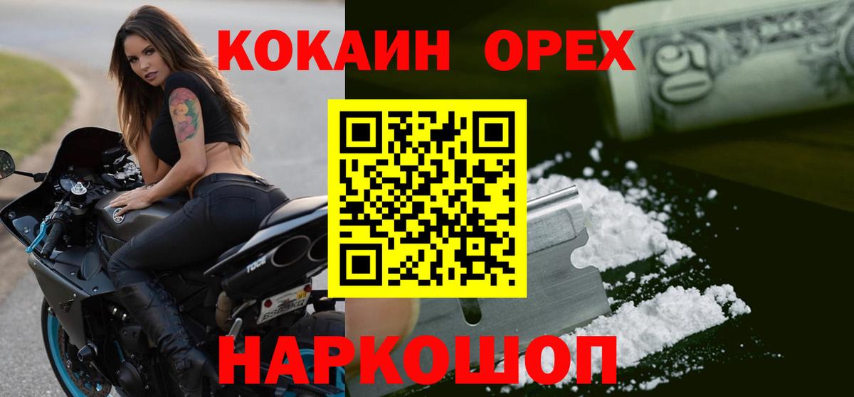 КОКАИН 98%  Вход с VPN  Москва  Кокаин 99% 