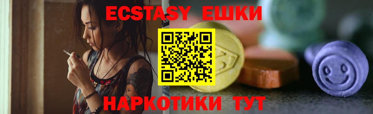 omg как войти  Ecstasy ешки  Вход с VPN  Экстази Punisher  Москва 