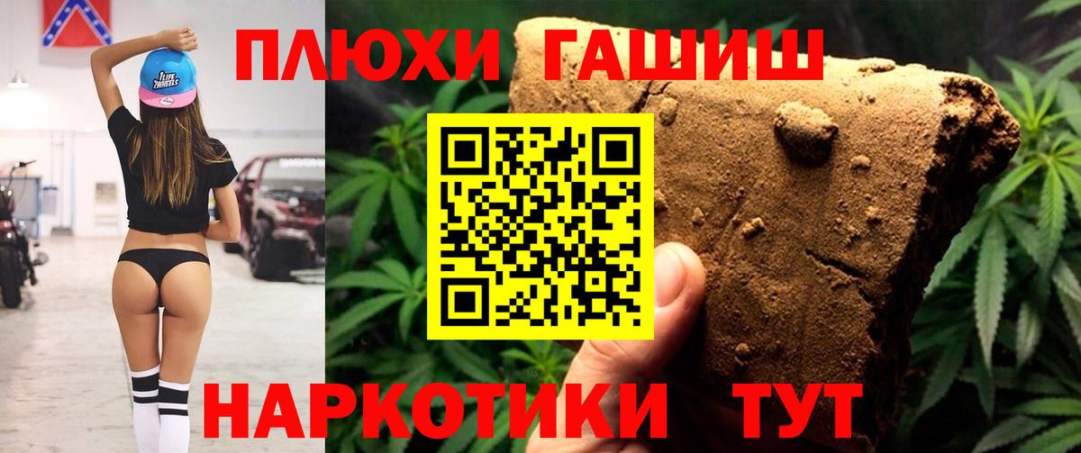 как найти   ГАШ  Гашиш гарик  Вход с VPN  Гашиш гарик  Москва 
