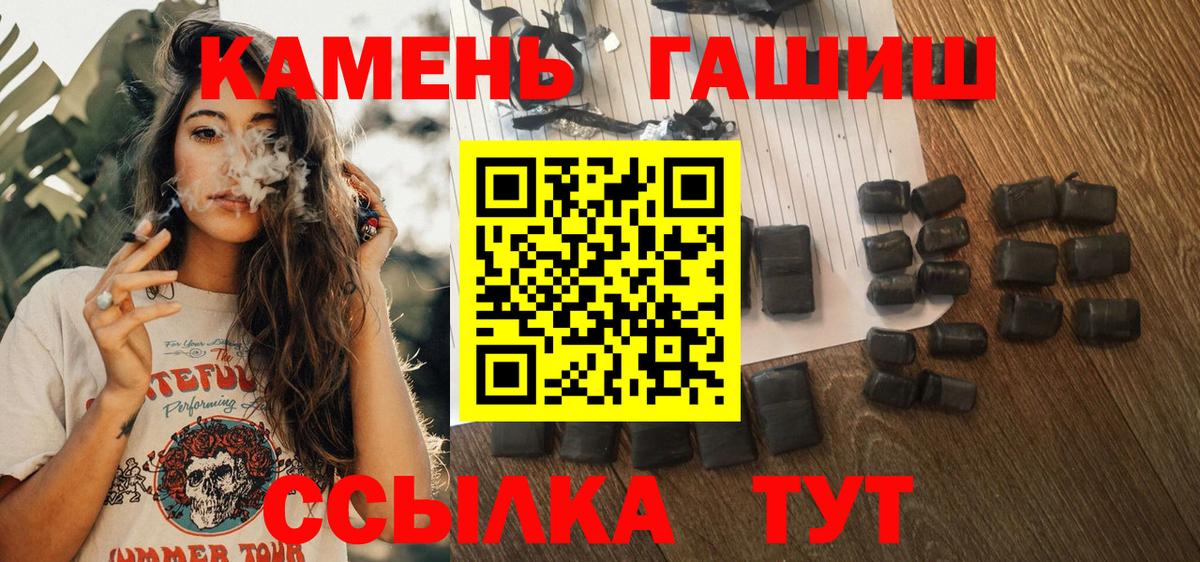 Гашиш Cannabis Москва