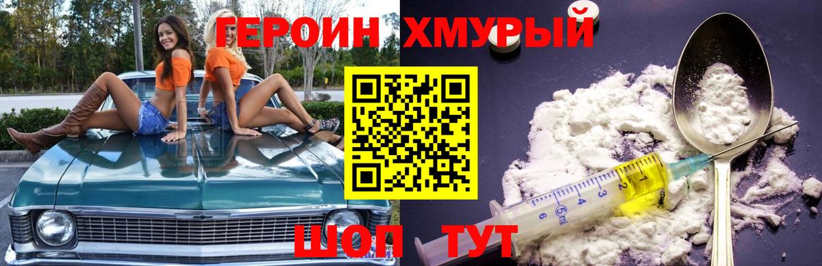 Москва  Героин афганец  Героин  Вход с VPN 