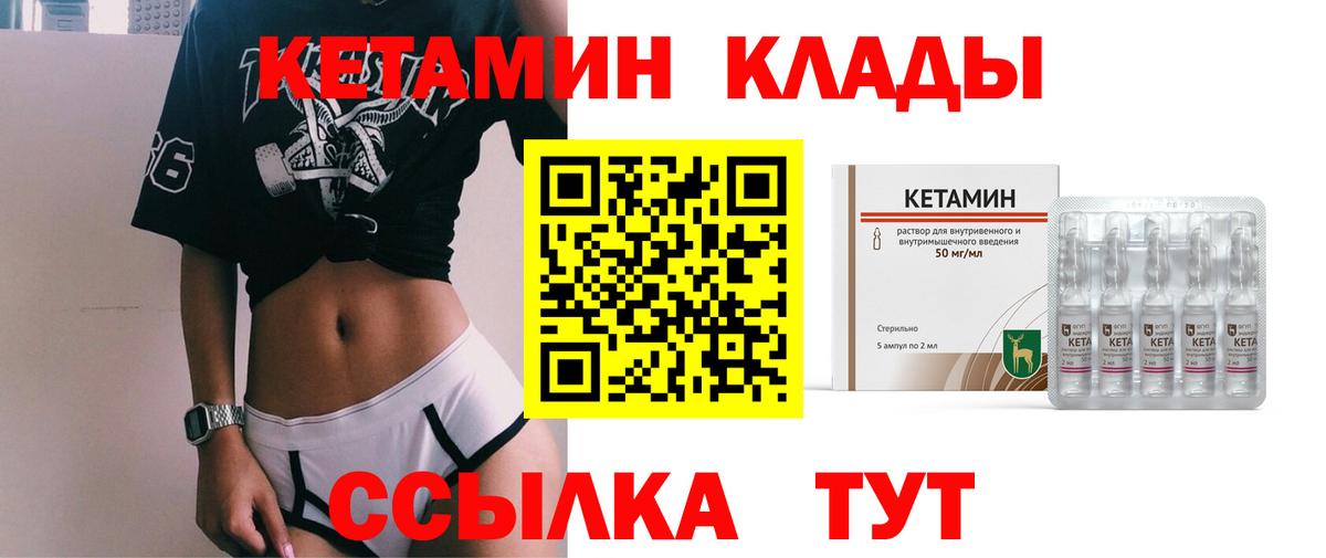 Москва  Кетамин VHQ  Вход с VPN 
