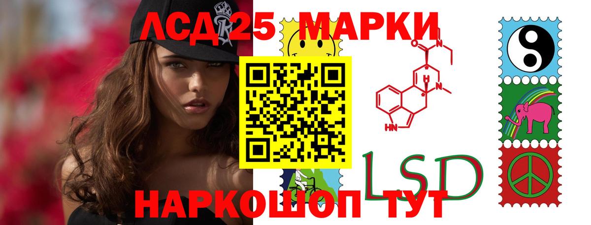 LSD-25 экстази кислота Москва