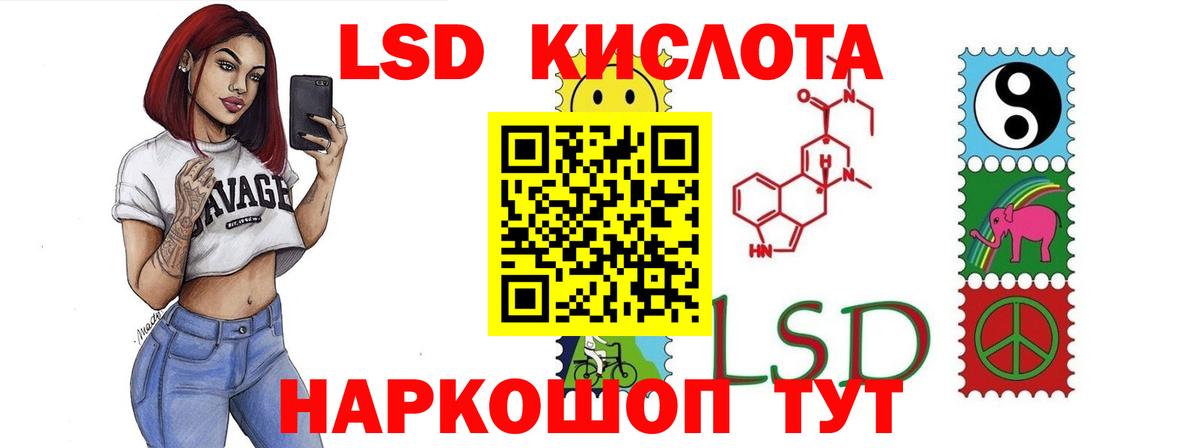 Москва  Лсд 25 экстази кислота  Лсд 25 экстази ecstasy  MEGA вход  Вход с VPN 