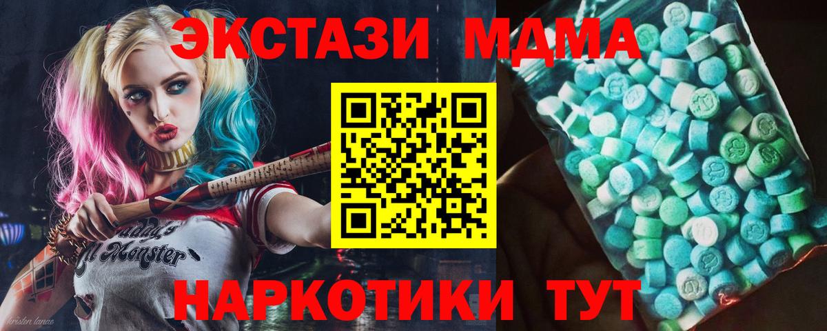 МДМА кристаллы  Вход с VPN  MDMA кристаллы  Москва 