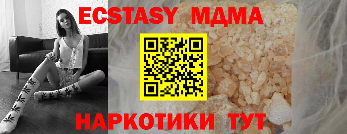 MDMA кристаллы Москва