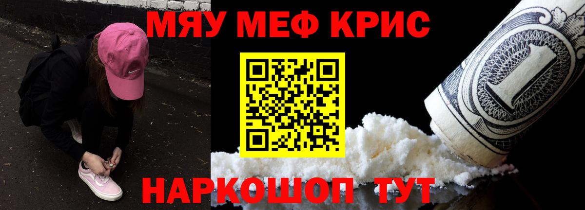 Мефедрон мука  Вход с VPN  МЕФ  Москва 