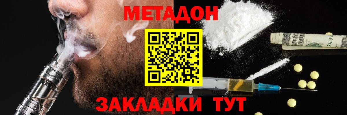 Метадон VHQ  KRAKEN рабочий сайт  Москва  Вход с VPN 