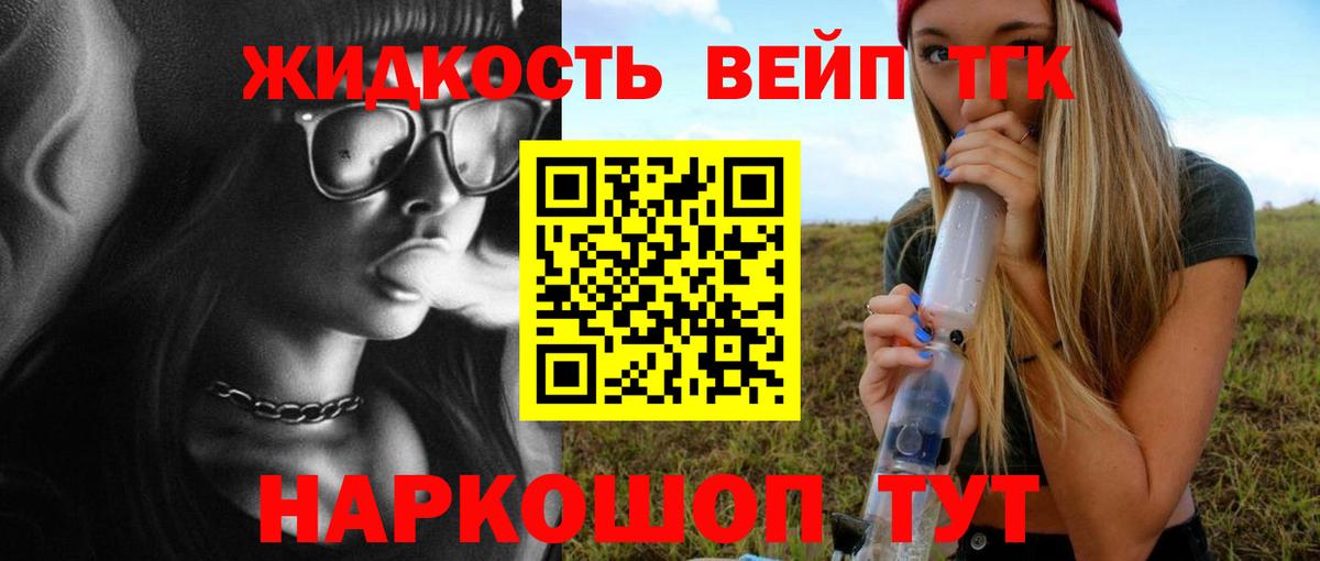 Дистиллят ТГК гашишное масло Москва